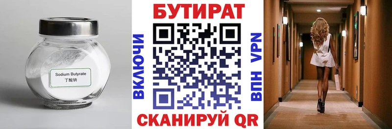 Бутират буратино Орехово-Зуево