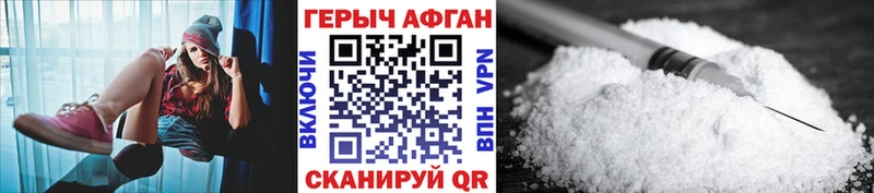 Купить  Орехово-Зуево  ГЕРОИН Афган 