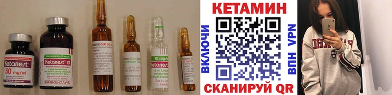 Купить где Орехово-Зуево КЕТАМИН VHQ