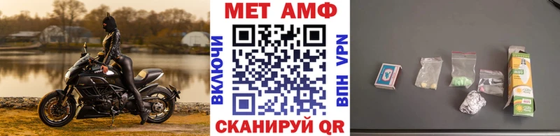 МЕТАМФЕТАМИН мет  Купить закладки  Орехово-Зуево 