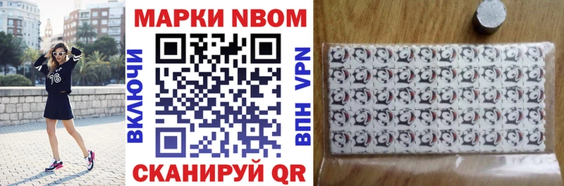 Купить закладки  Орехово-Зуево  Марки N-bome 1,8мг 